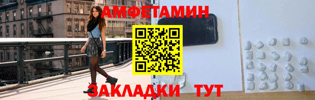 Amphetamine Розовый Нефтеюганск
