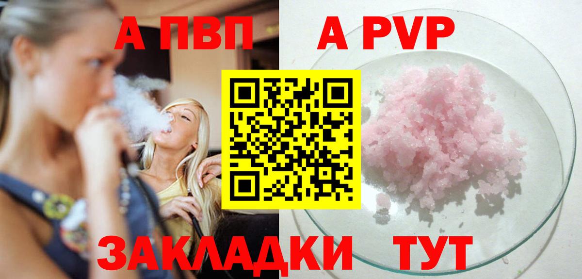 Alpha PVP крисы CK Нефтеюганск