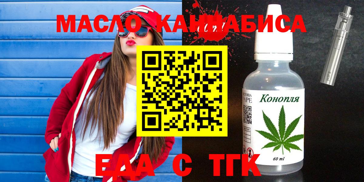 Cannafood марихуана  Вход с VPN  Нефтеюганск 