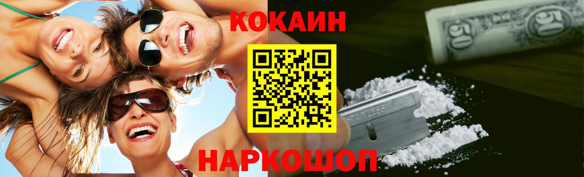 КОКАИН 98%  Вход с VPN  КОКАИН Fish Scale  Кокаин  Нефтеюганск 
