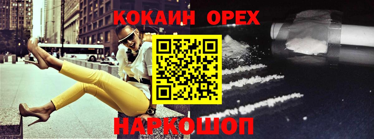 COCAIN Эквадор Нефтеюганск