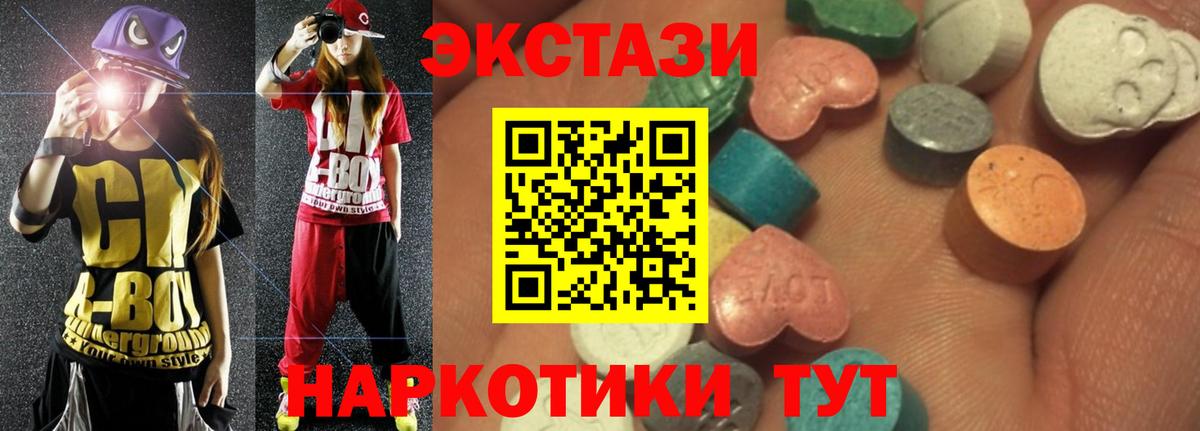 Экстази VHQ Нефтеюганск