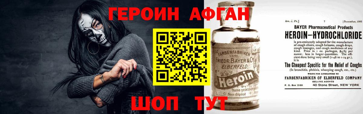 ГЕРОИН VHQ Нефтеюганск