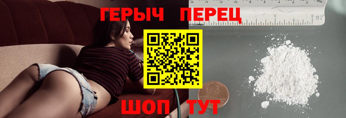 Нефтеюганск  ГЕРОИН хмурый  Вход с VPN 