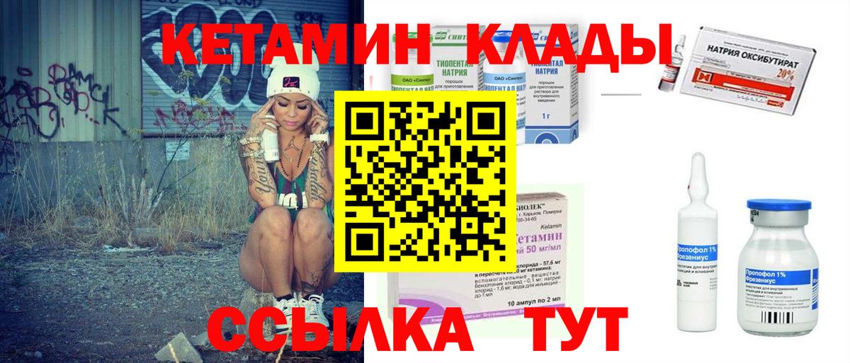 Нефтеюганск  гидра ссылки  Вход с VPN  Кетамин VHQ 