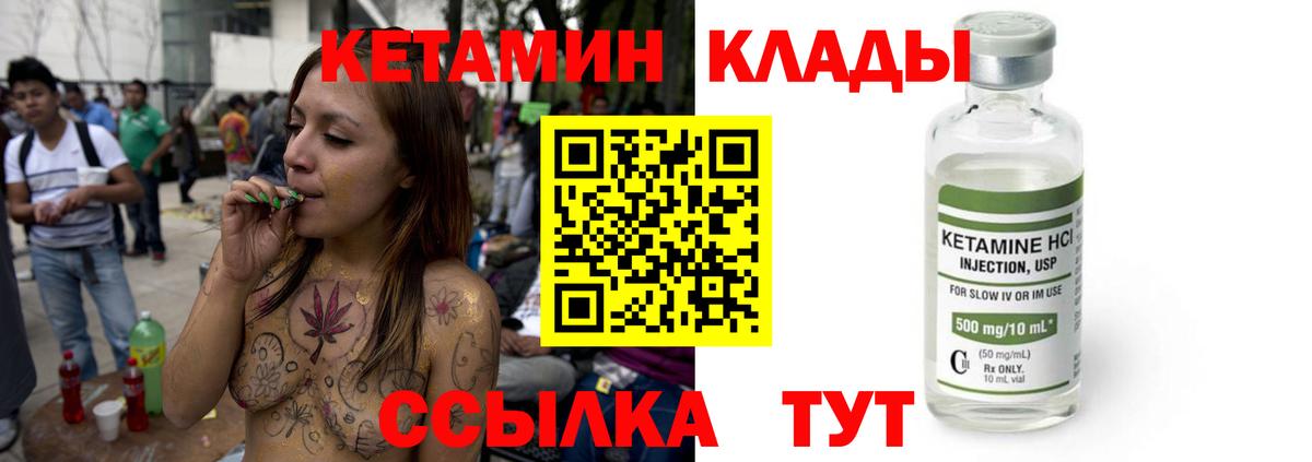 Кетамин VHQ Нефтеюганск