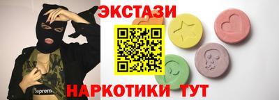 экстази Славянск-на-Кубани