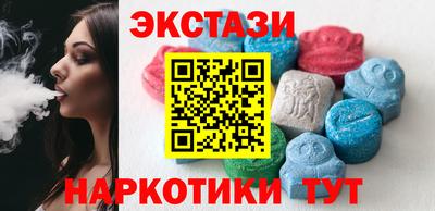 экстази Славянск-на-Кубани