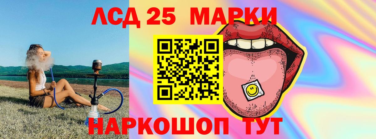 LSD-25 экстази кислота Нефтеюганск