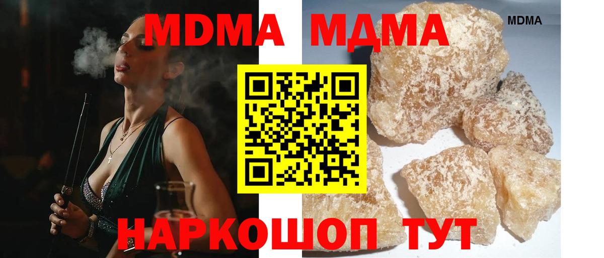 MDMA VHQ  МДМА Molly  MDMA  Нефтеюганск  Вход с VPN 