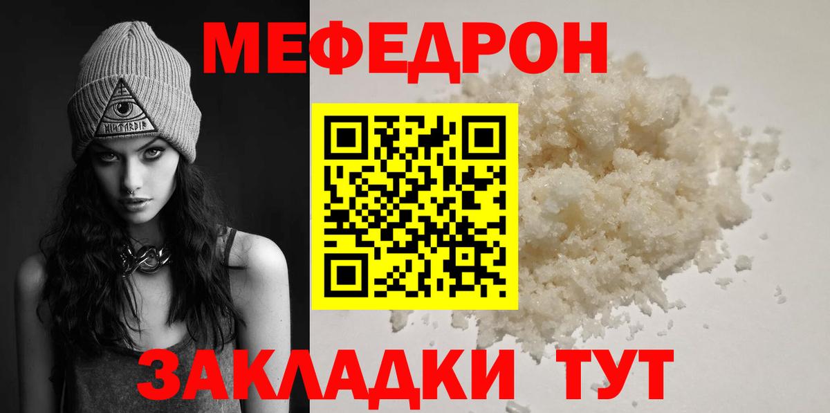 Меф кристаллы  Меф мука  Мефедрон  Вход с VPN  Нефтеюганск 
