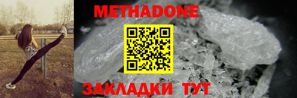 Нефтеюганск  Метадон кристалл  Вход с VPN  Метадон кристалл 