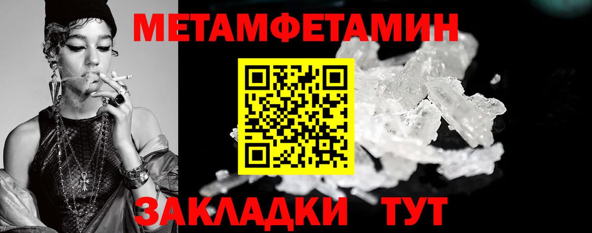 МЕТАМФЕТАМИН Methamphetamine  Вход с VPN  Нефтеюганск  МЕТАМФЕТАМИН Methamphetamine 