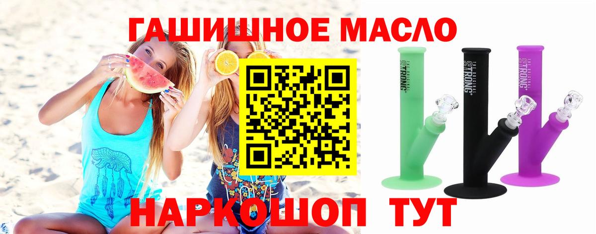 Дистиллят ТГК вейп с тгк  ТГК THC oil  Вход с VPN  Нефтеюганск 